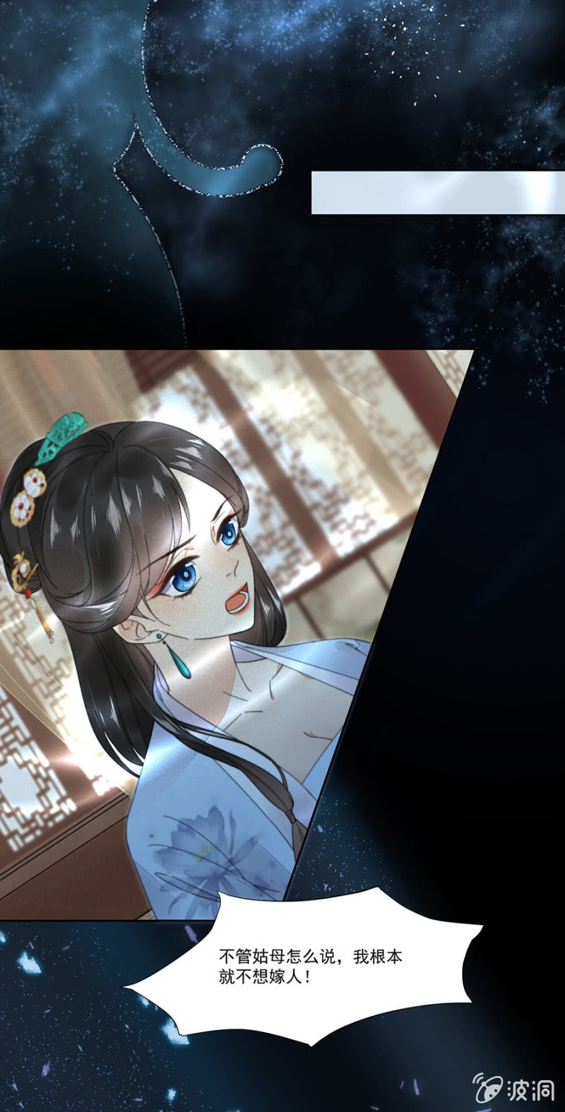 势力失衡-第54话