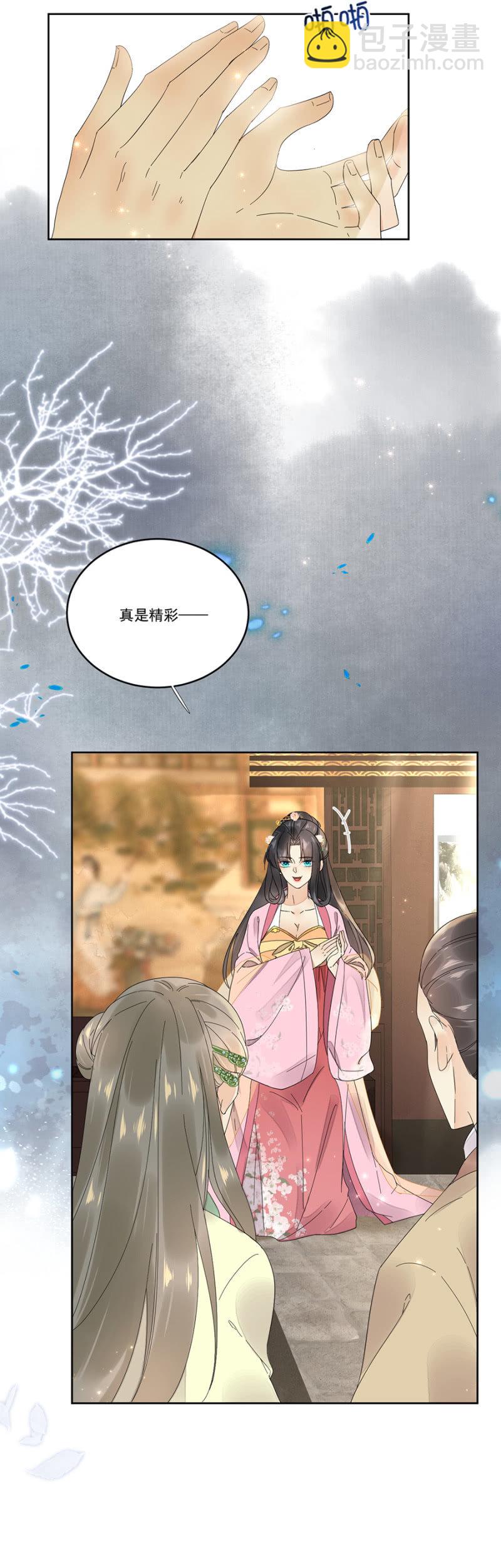 一出好戏-第56话