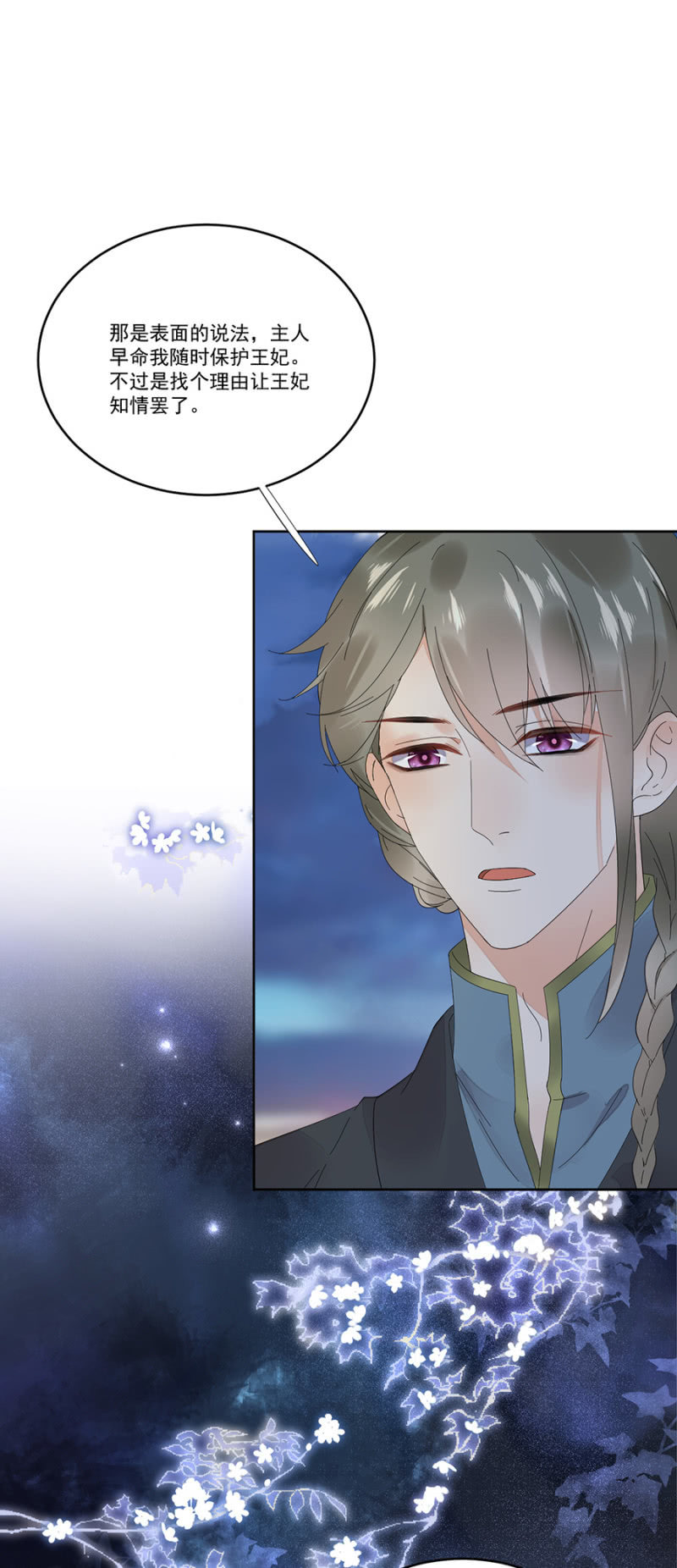 一出好戏-第56话