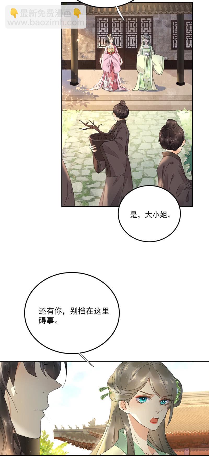 不请自来的高人-第58话