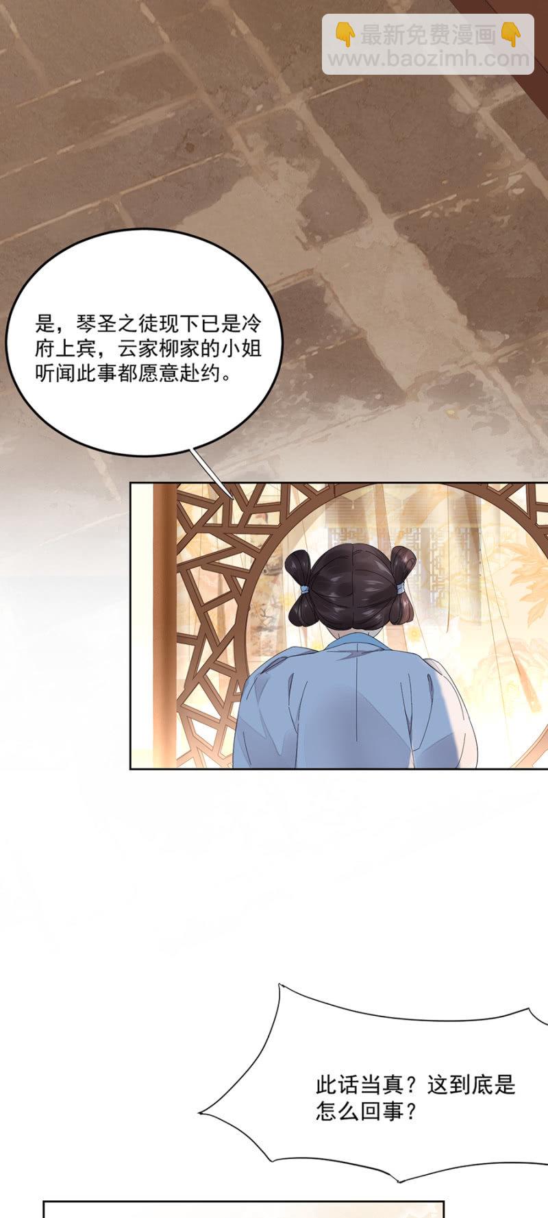 不请自来的高人-第58话