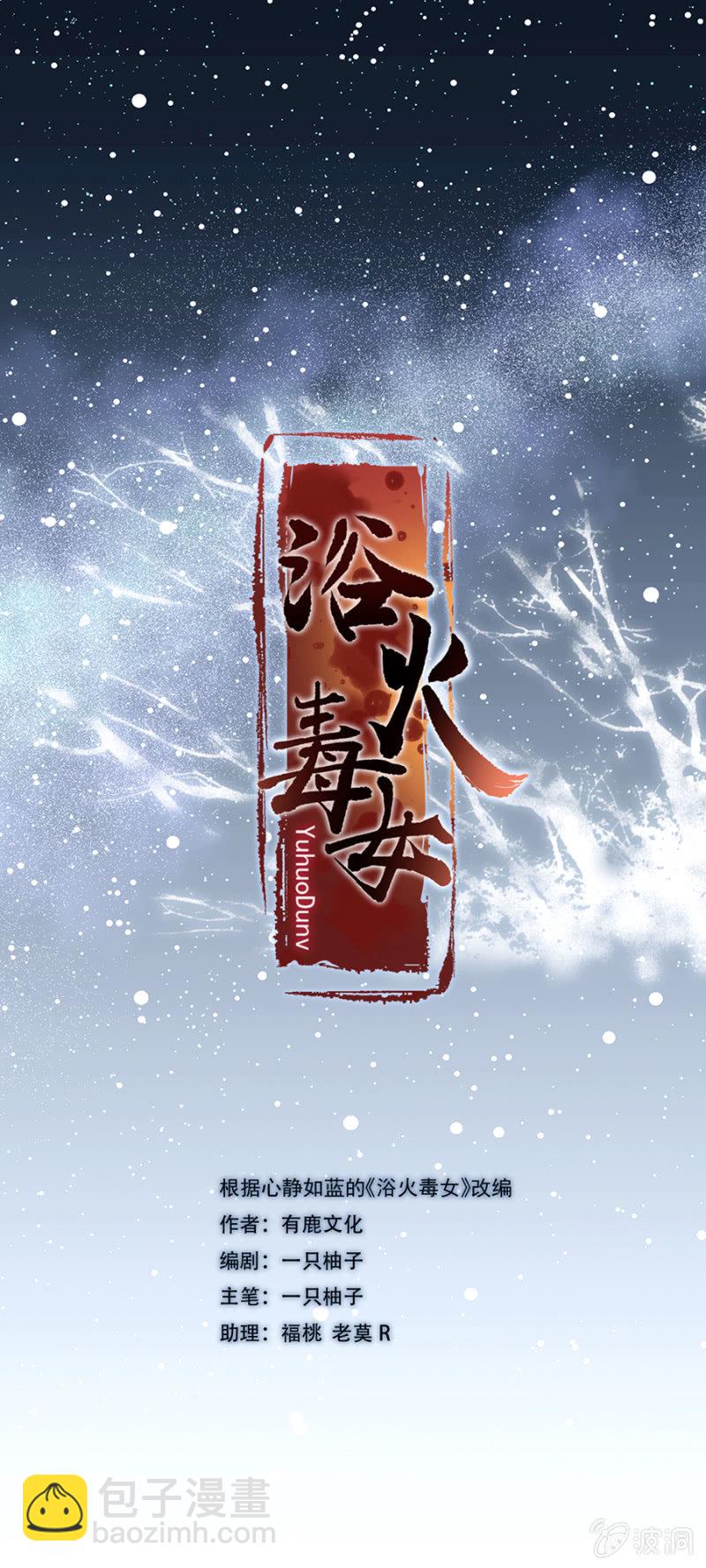 不请自来的高人-第58话