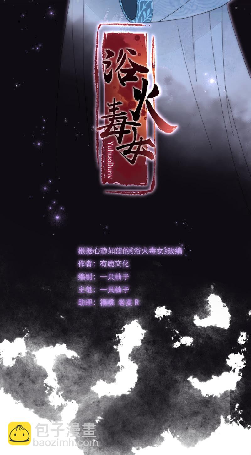 一个美丽女人的故事-第60话