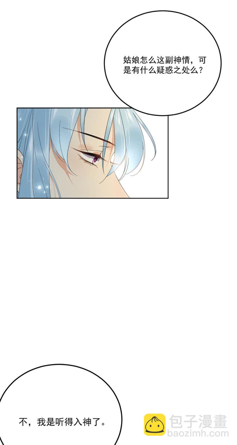 一个美丽女人的故事-第60话