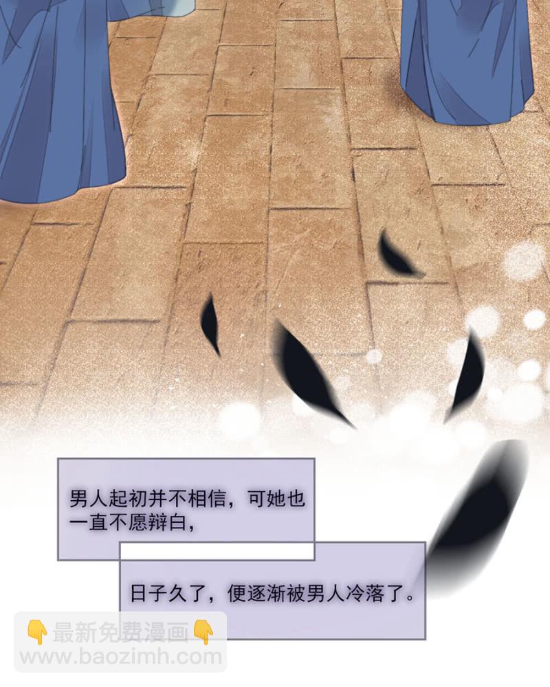 一个美丽女人的故事-第60话