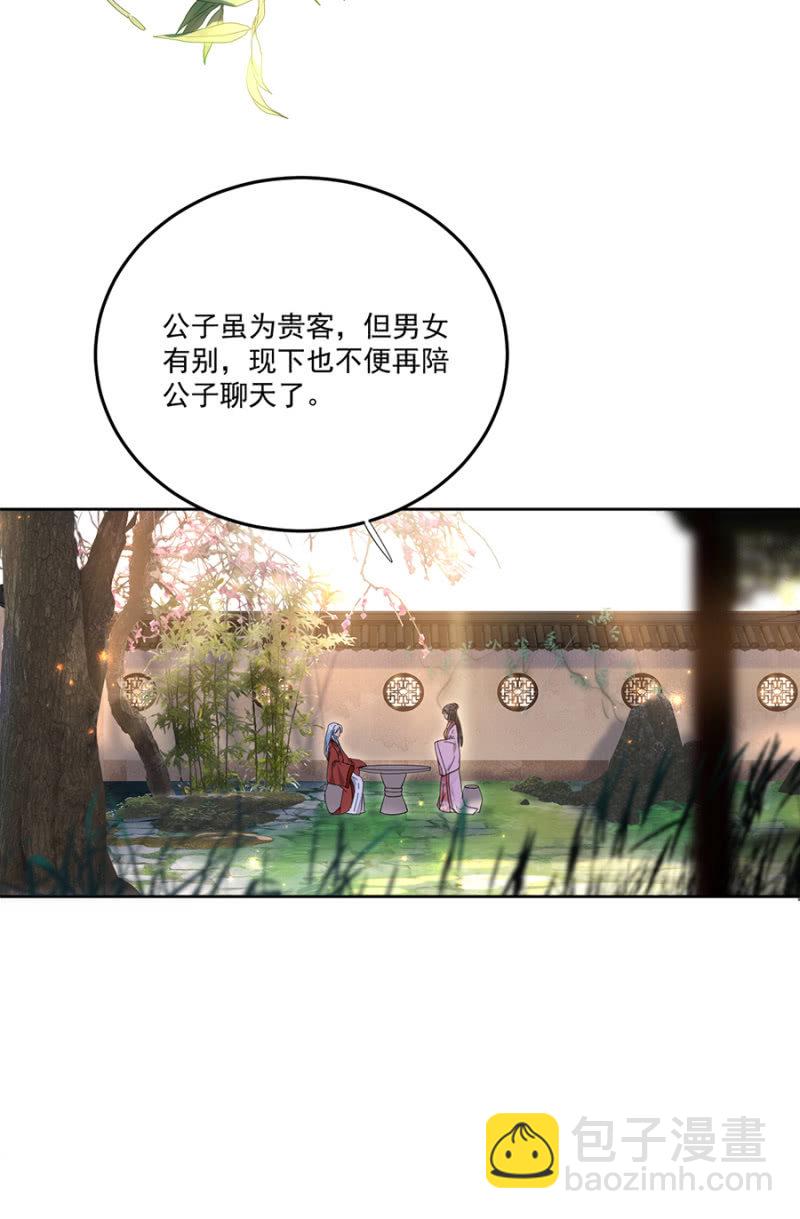 一个美丽女人的故事-第60话