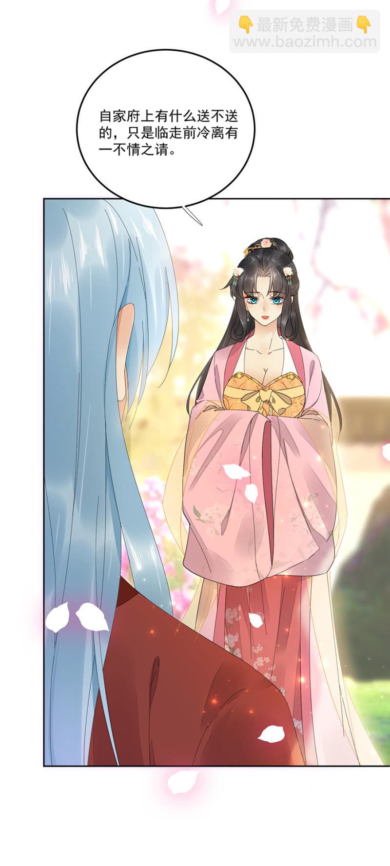 一个美丽女人的故事-第60话