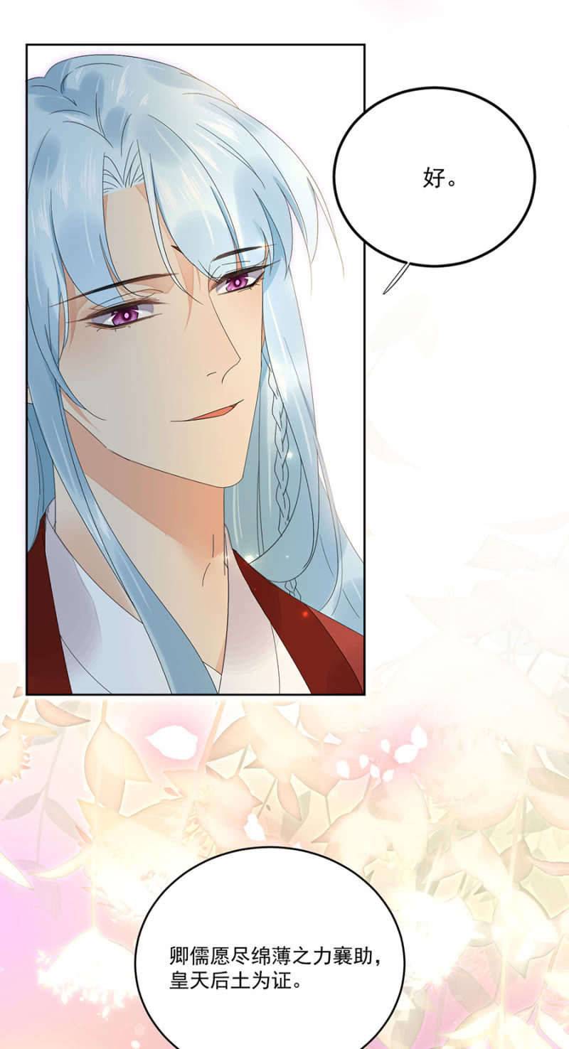 一个美丽女人的故事-第60话