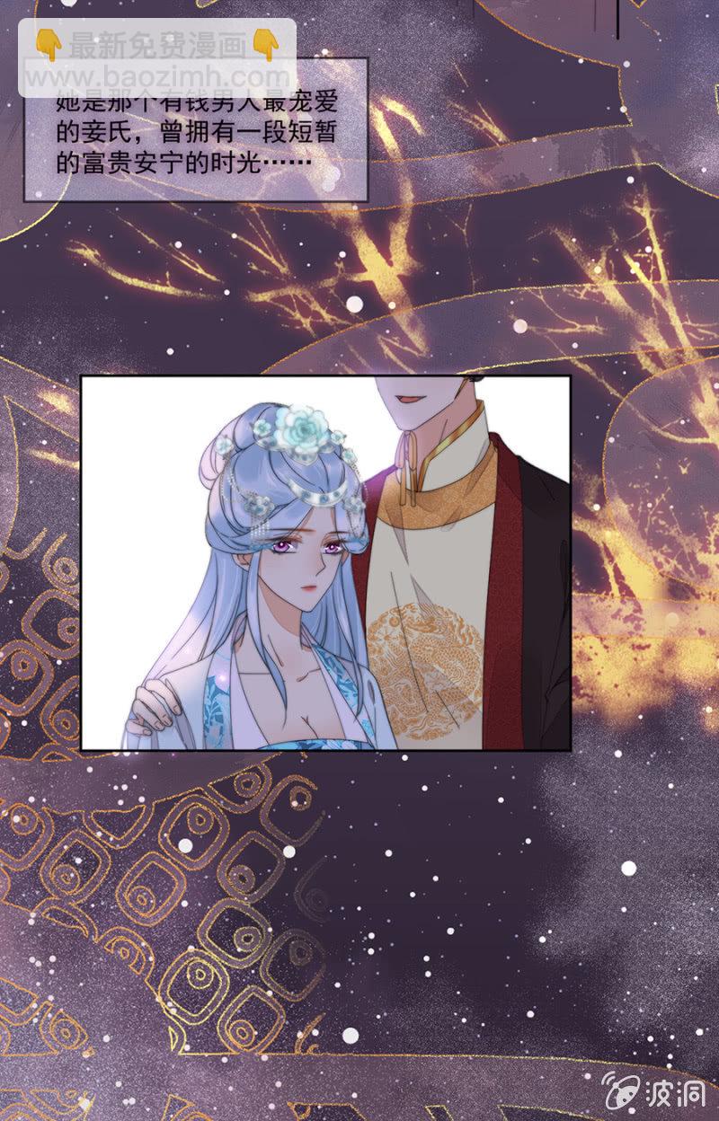 一个美丽女人的故事-第60话