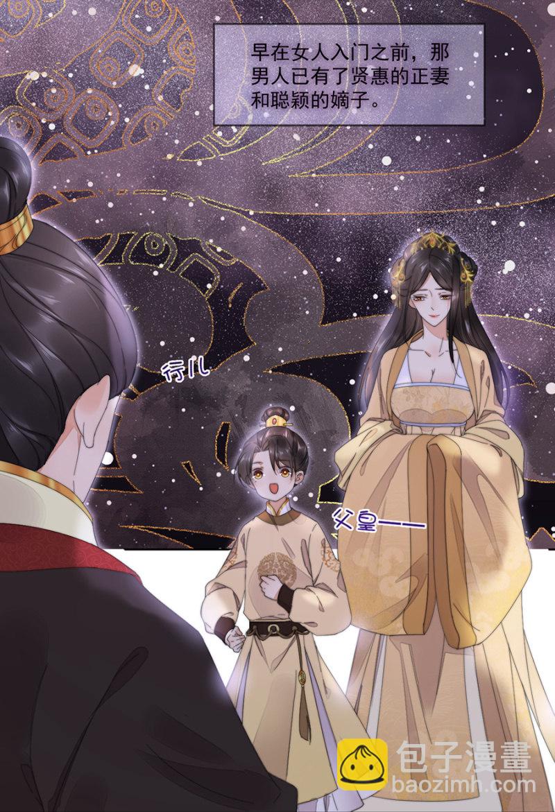 一个美丽女人的故事-第60话