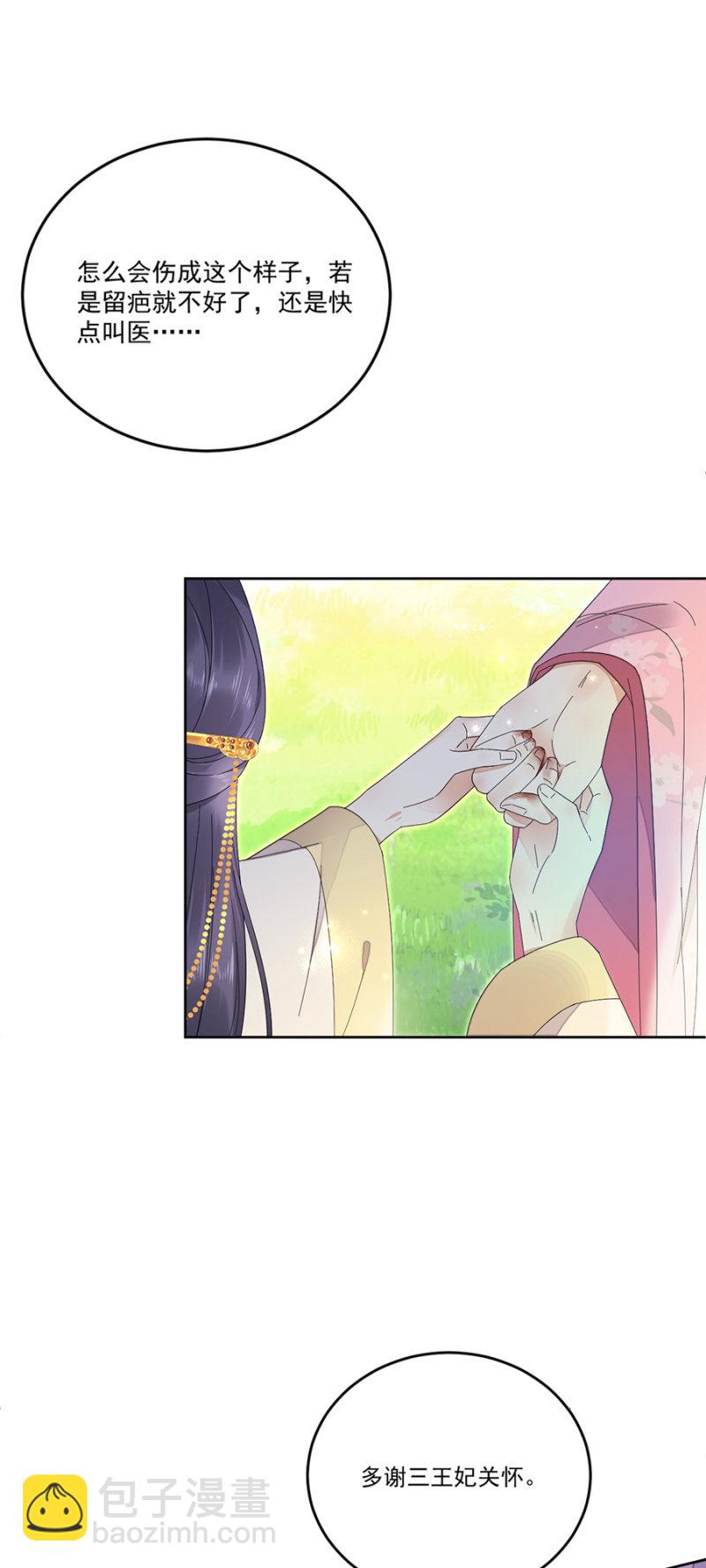 心绪不宁-第62话