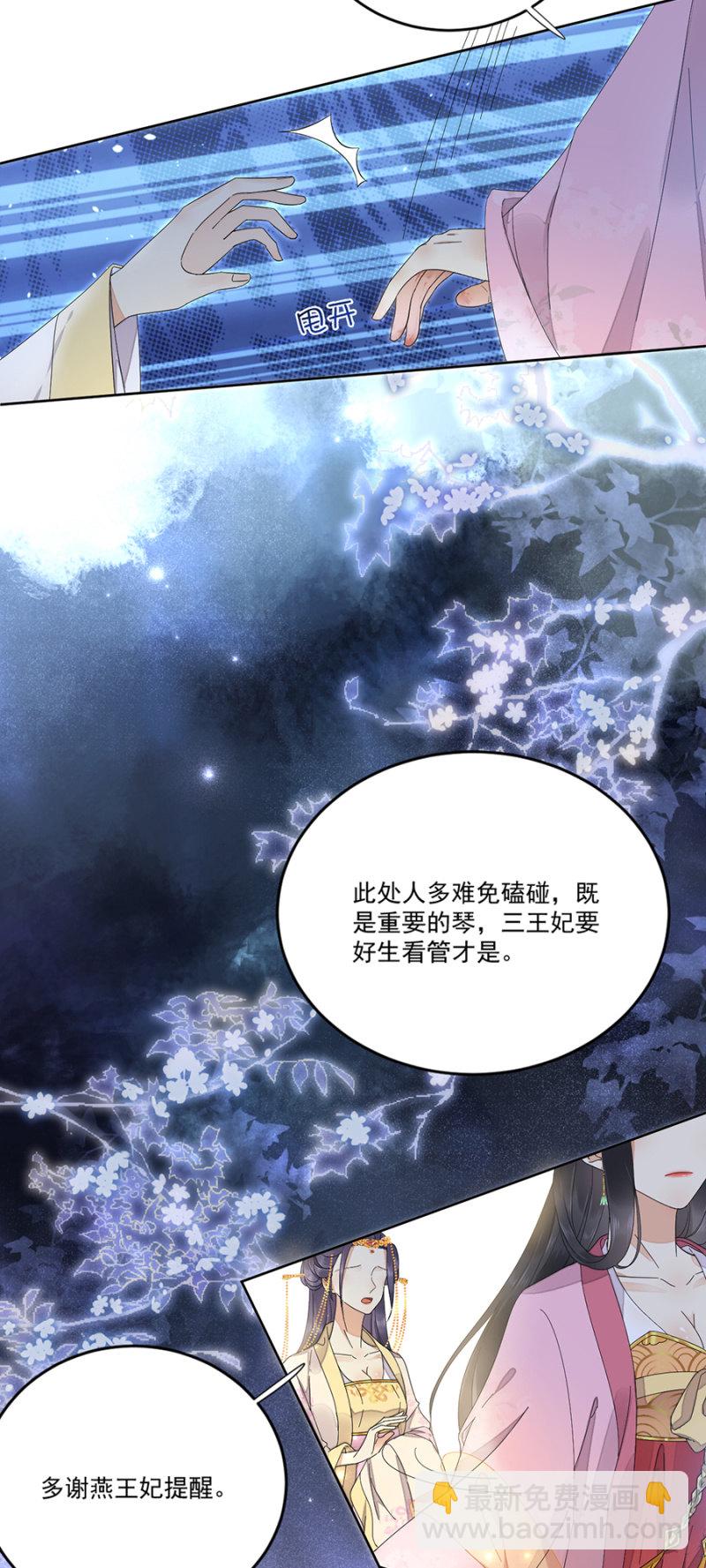 心绪不宁-第62话