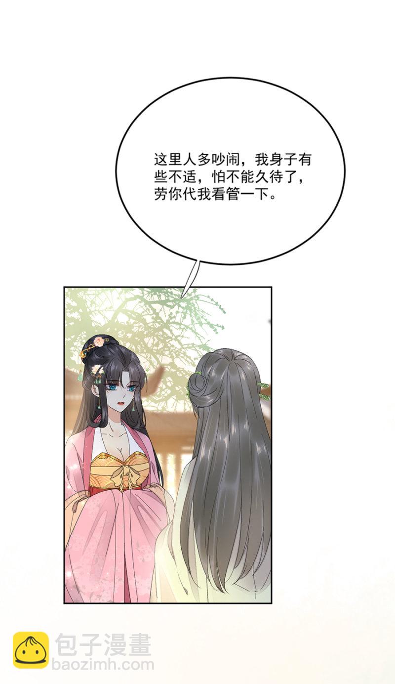 心绪不宁-第62话