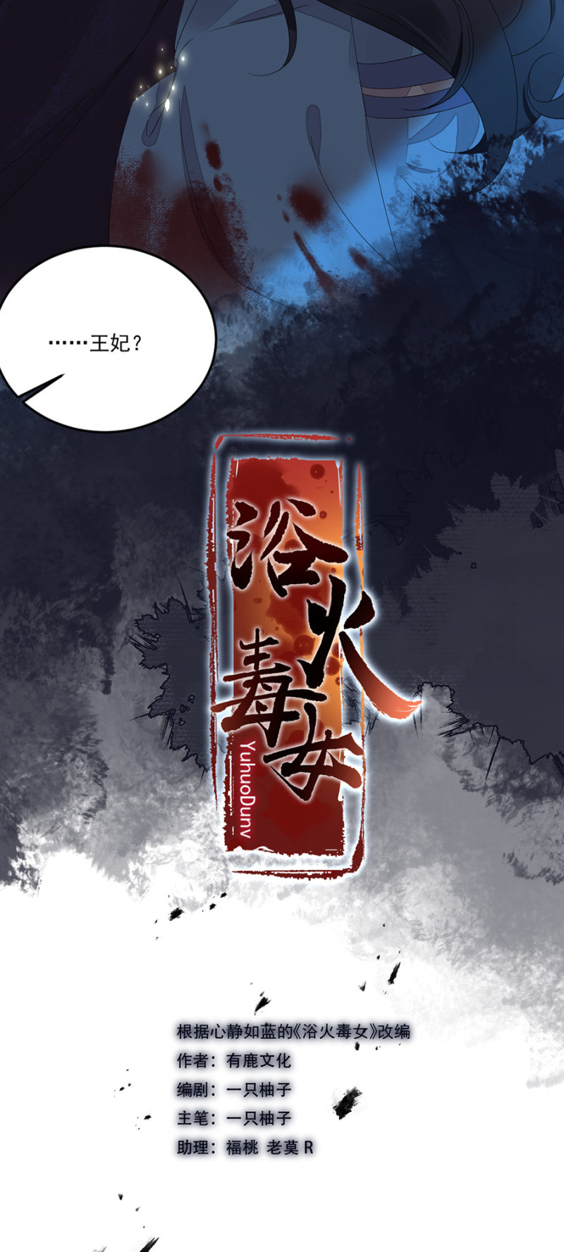 心绪不宁-第62话