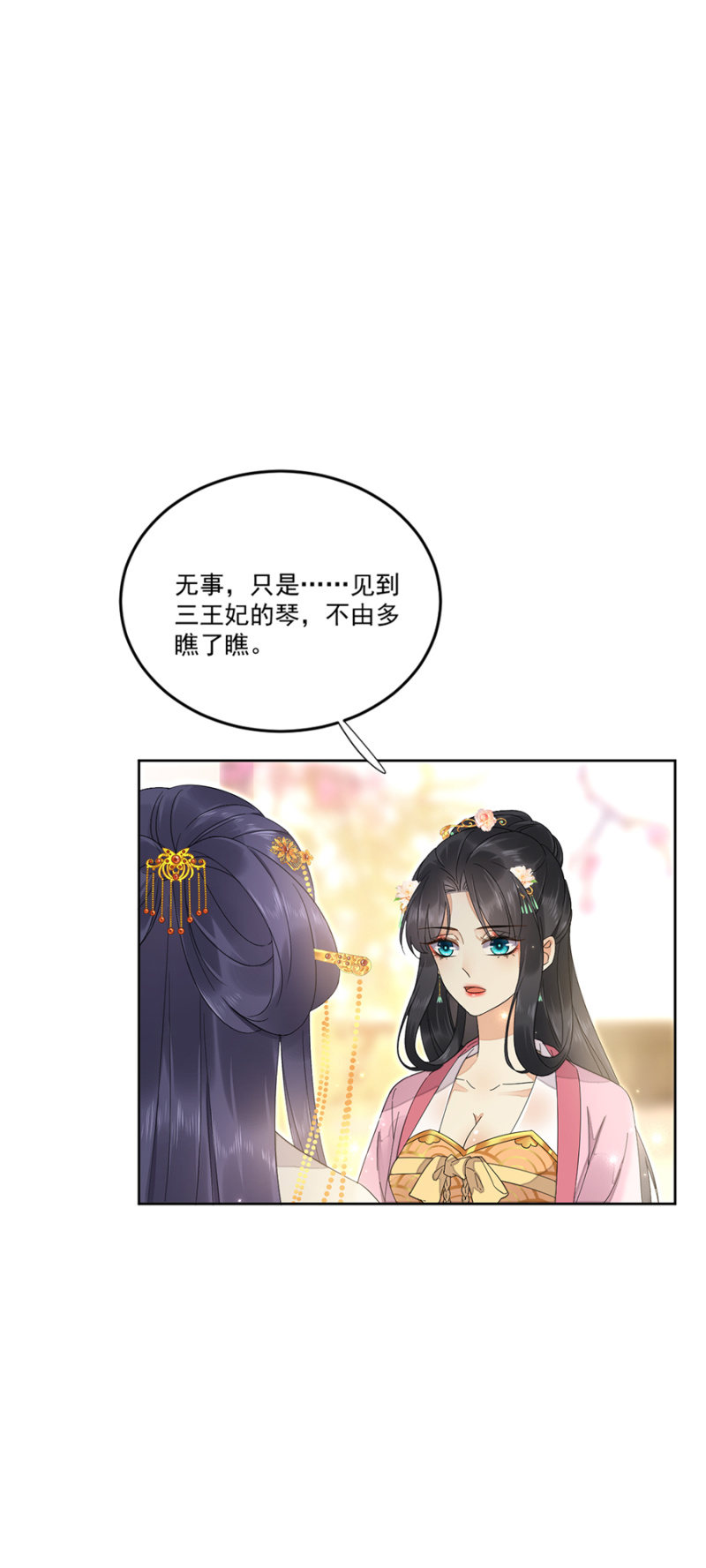 心绪不宁-第62话