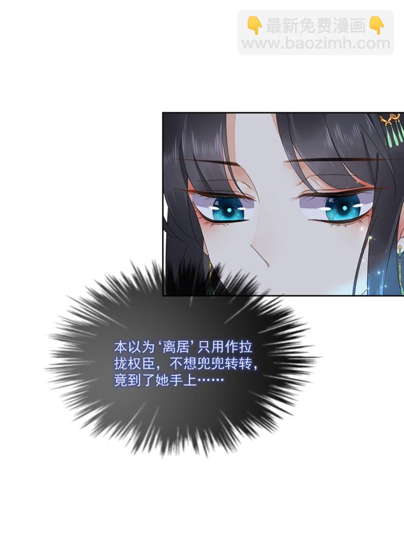 心绪不宁-第62话