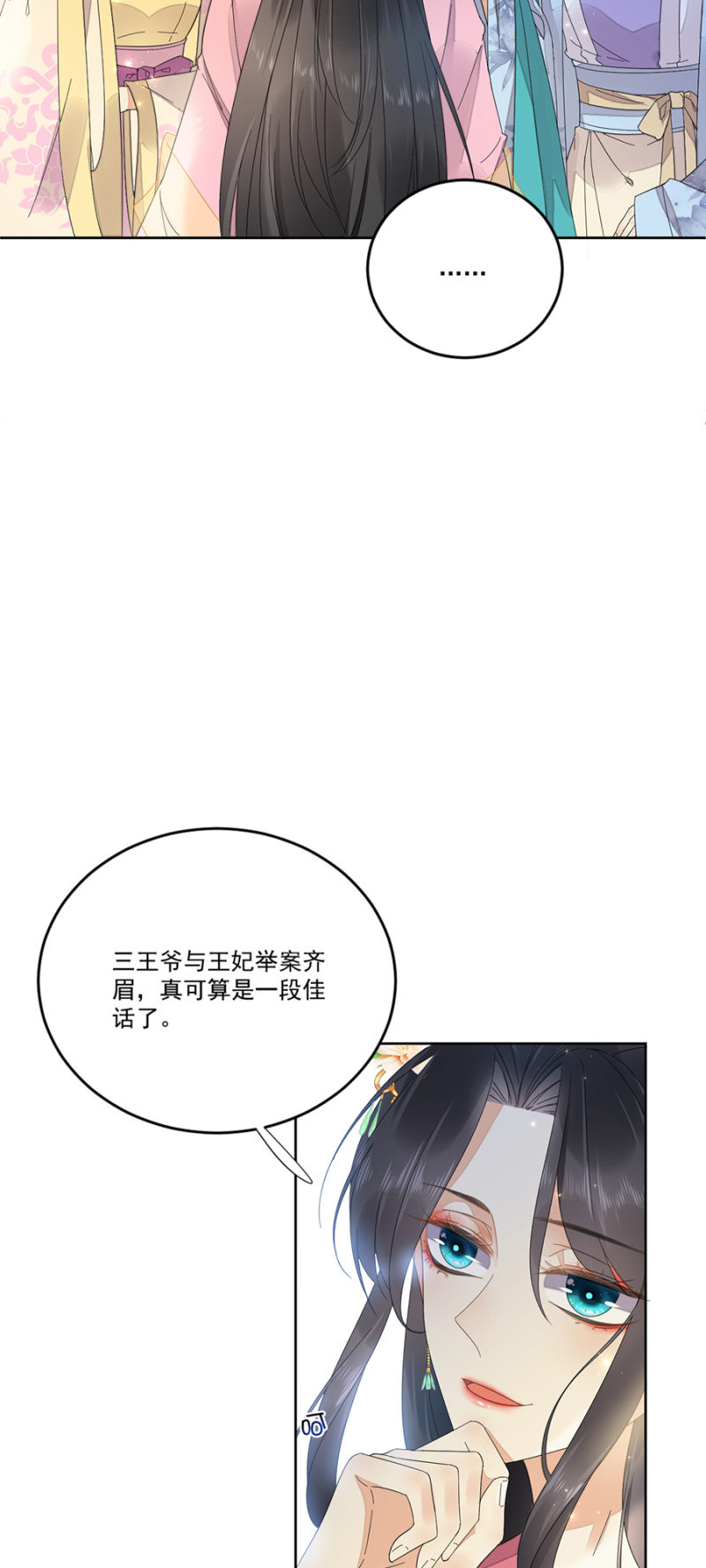 心绪不宁-第62话