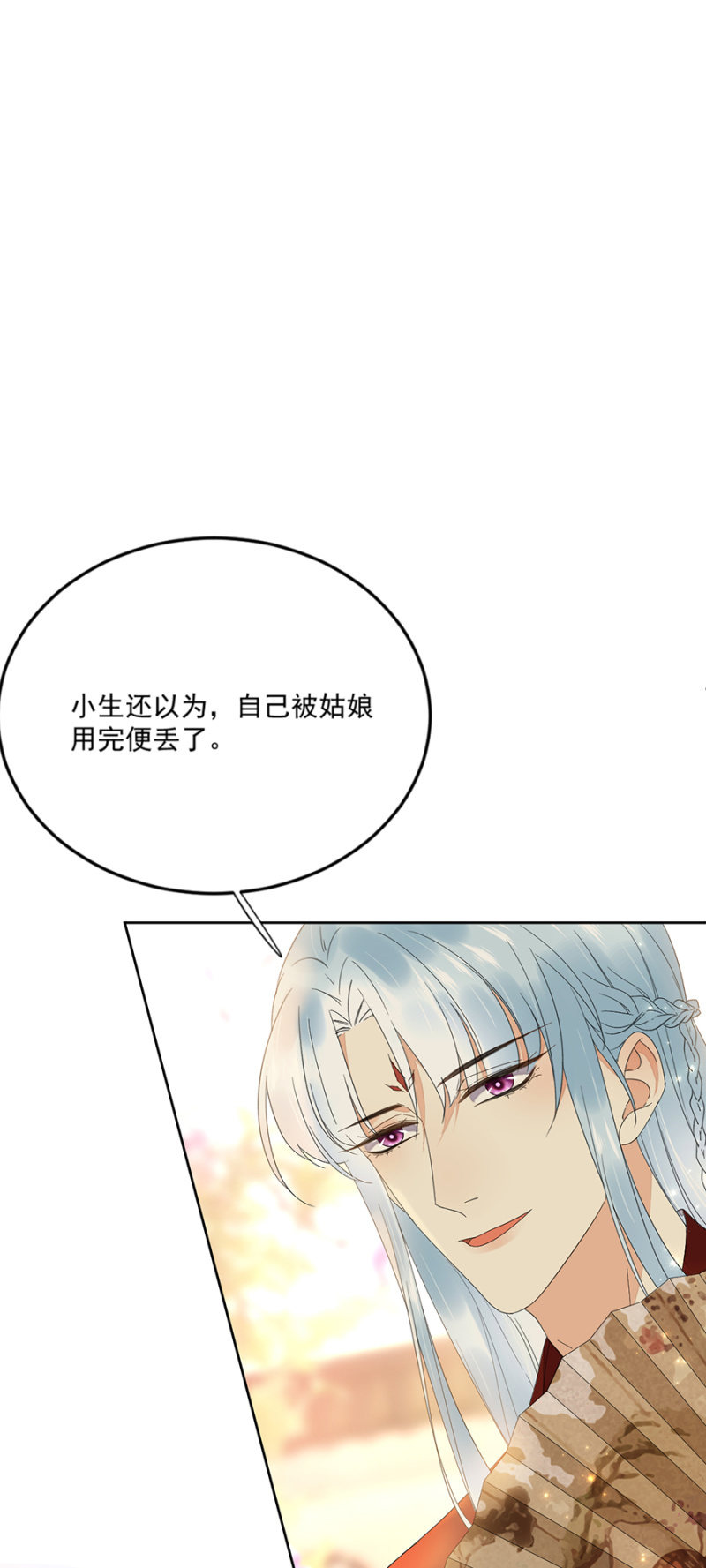 你受伤了！-第64话