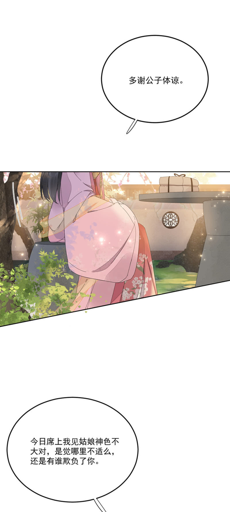 你受伤了！-第64话