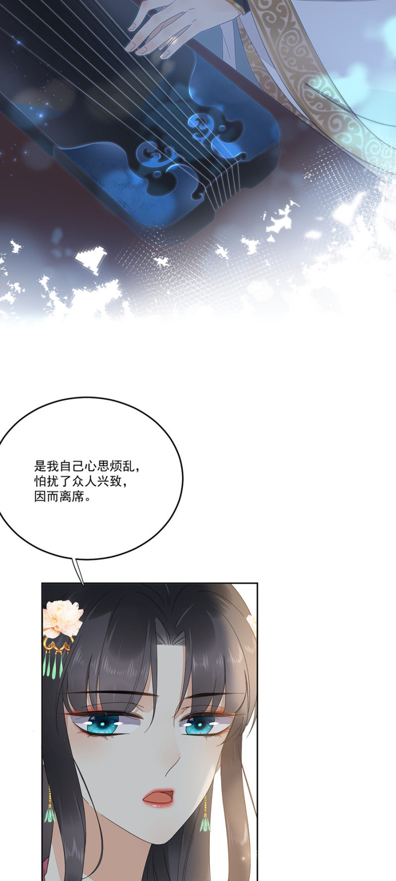 你受伤了！-第64话