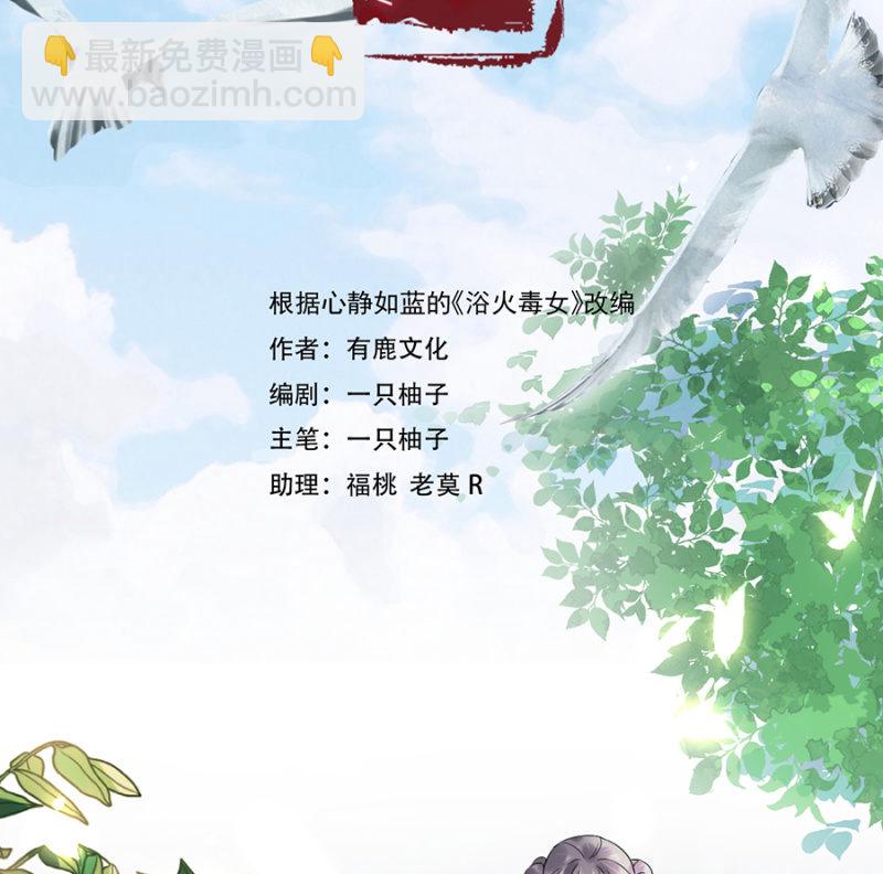 来者不善(1/2)-第66话