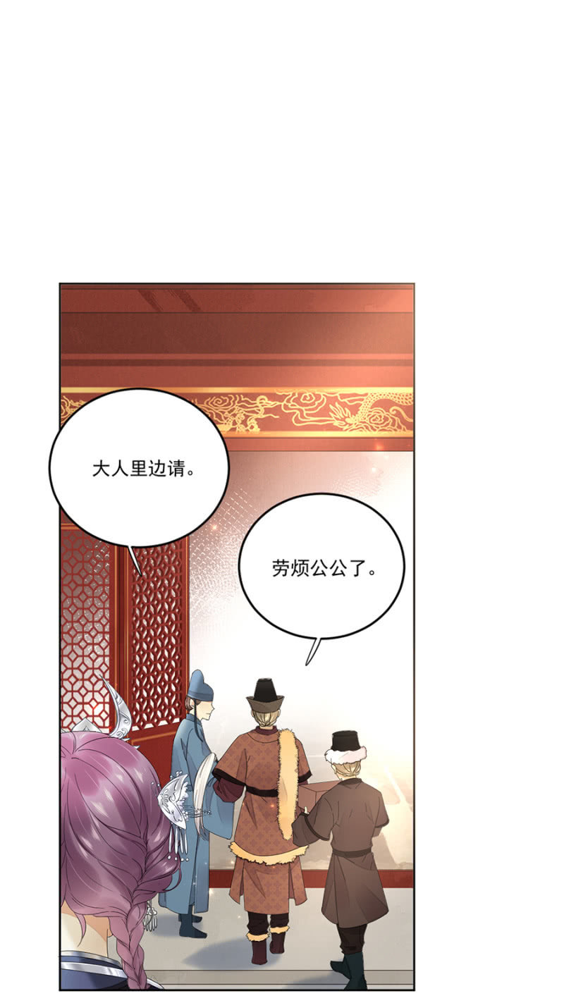 来者不善(1/2)-第66话