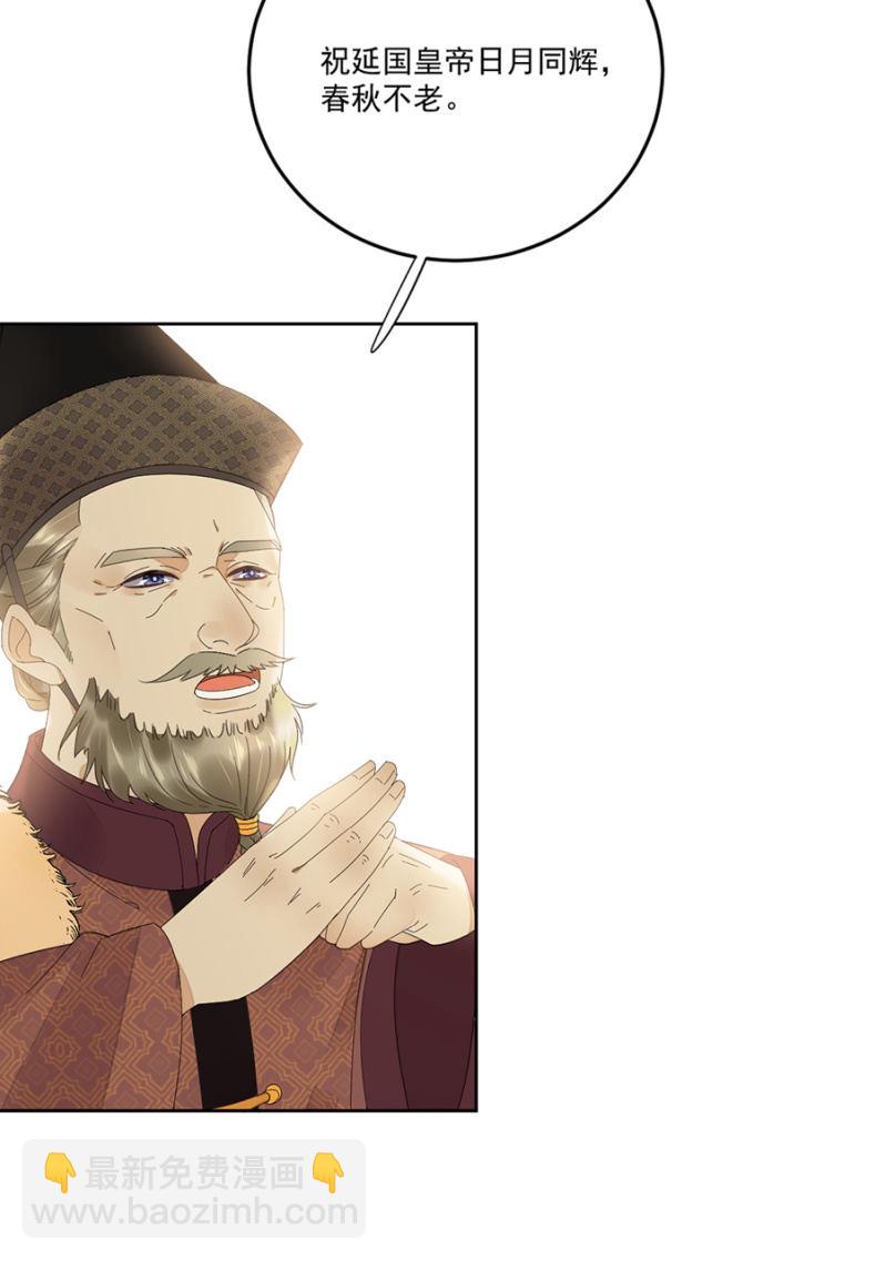 来者不善(1/2)-第66话