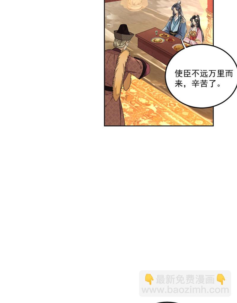 来者不善(1/2)-第66话