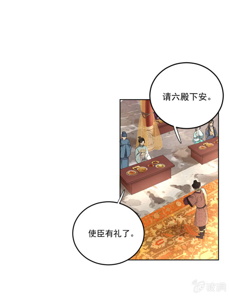 来者不善(1/2)-第66话