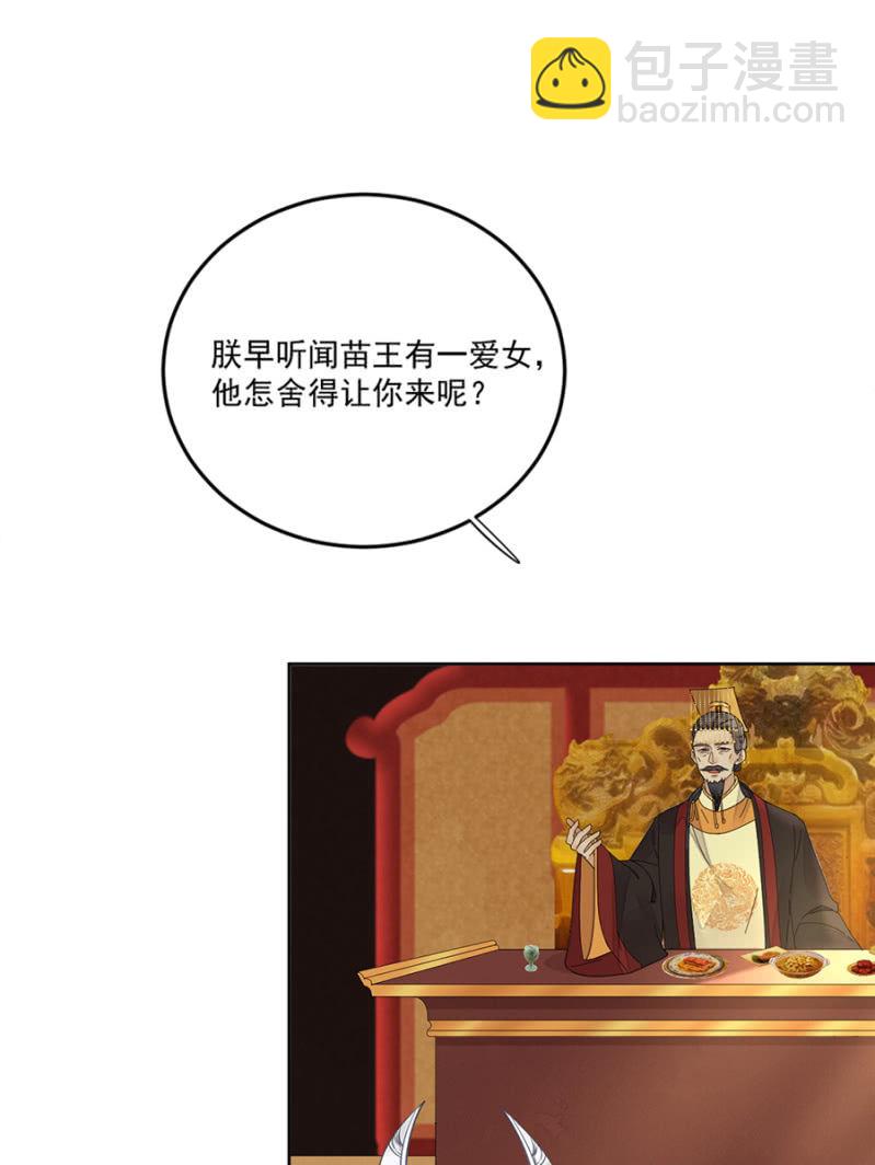 来者不善(1/2)-第66话