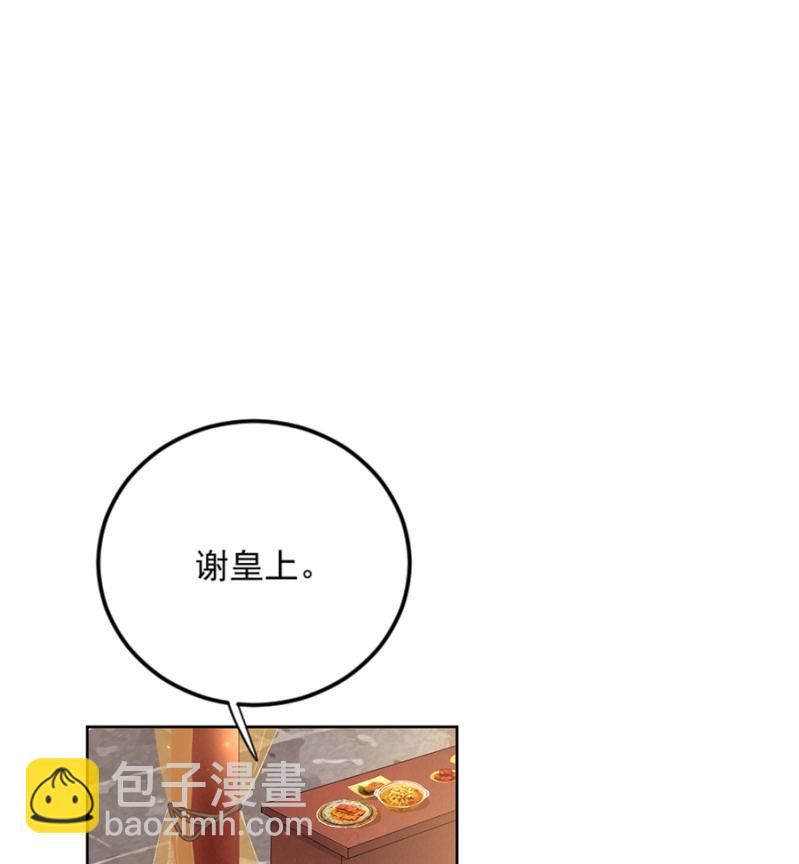 来者不善(1/2)-第66话