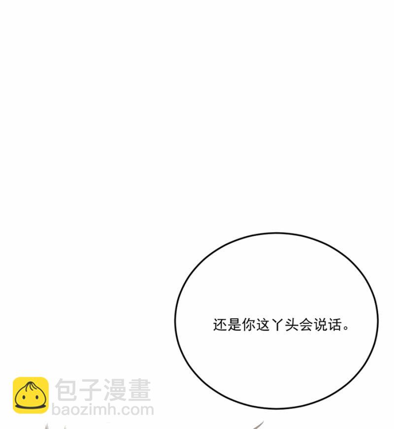 来者不善(1/2)-第66话