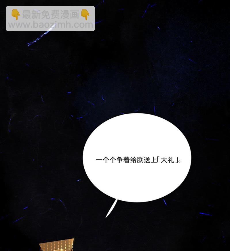 真正的皇家人-第70话