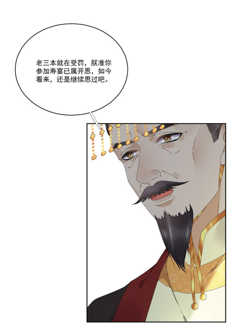 真正的皇家人-第70话