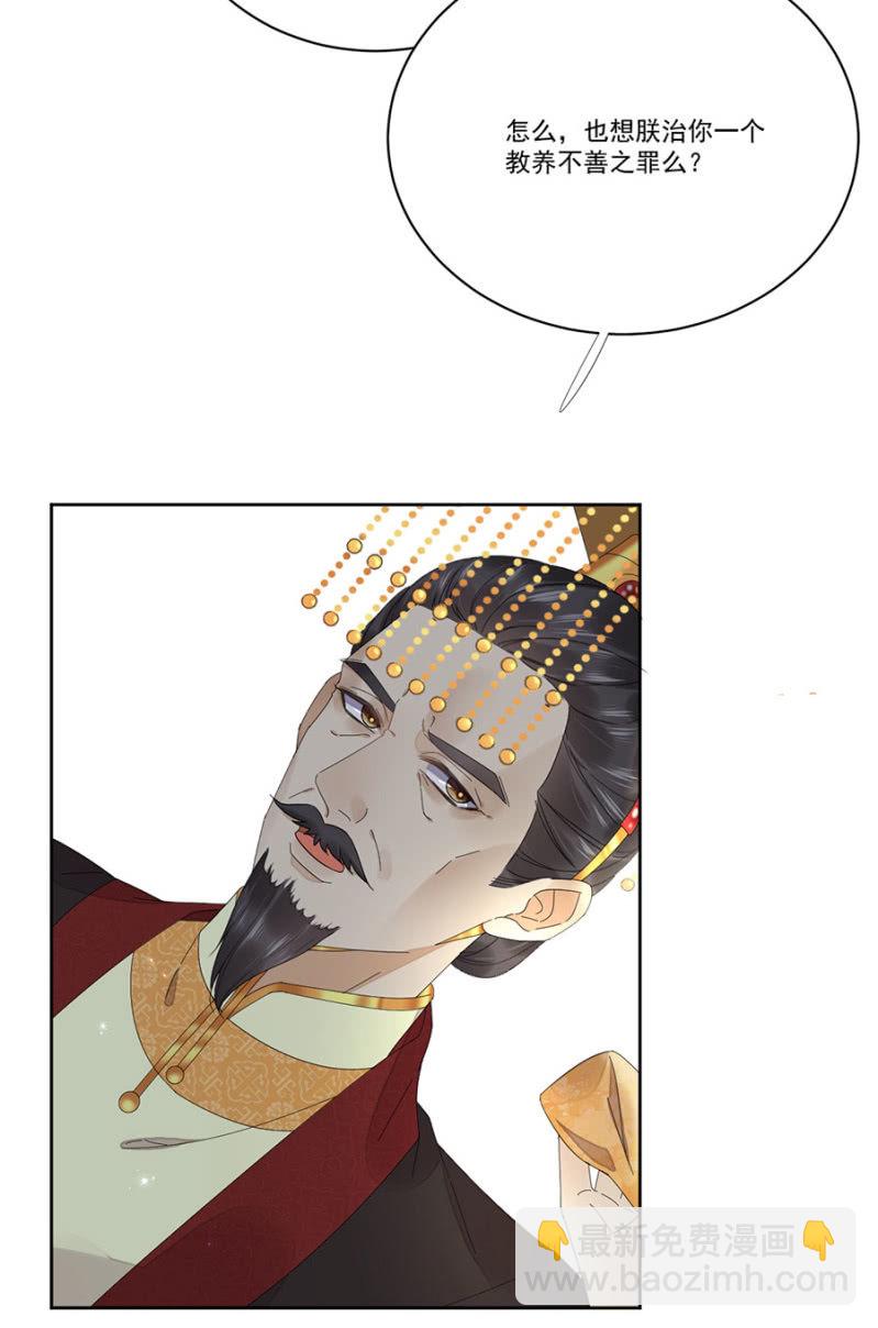 真正的皇家人-第70话