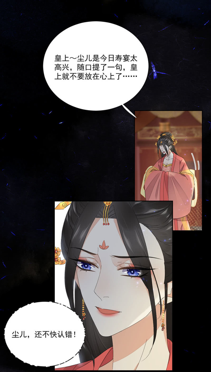 真正的皇家人-第70话