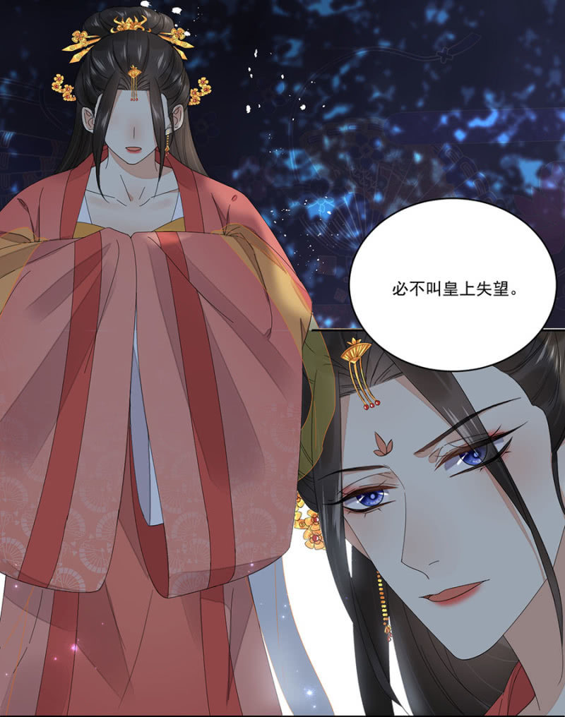 真正的皇家人-第70话