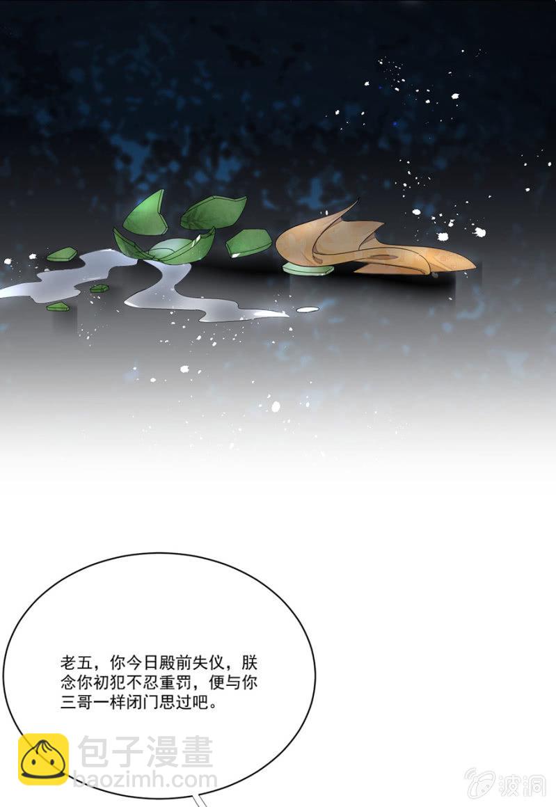 真正的皇家人-第70话