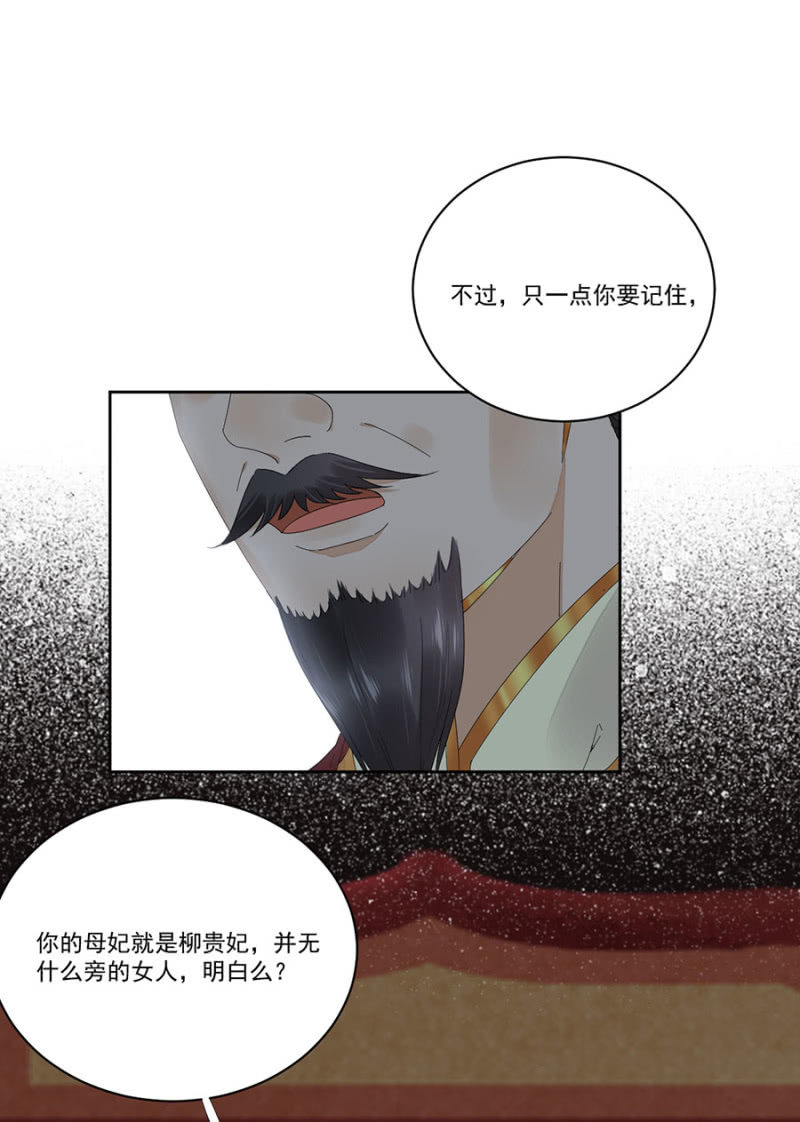 真正的皇家人-第70话