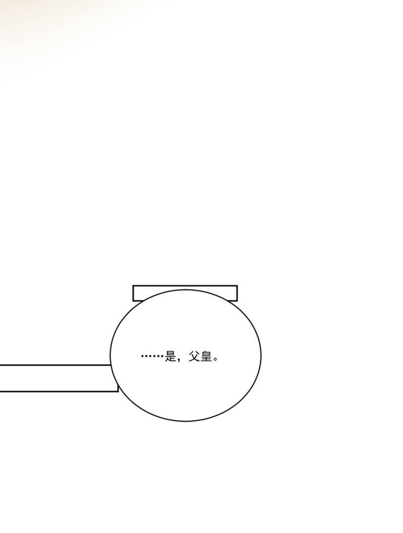 真正的皇家人-第70话