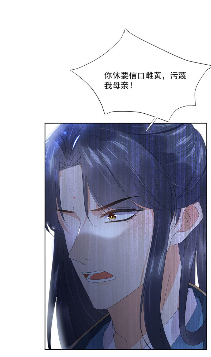 真正的皇家人-第70话