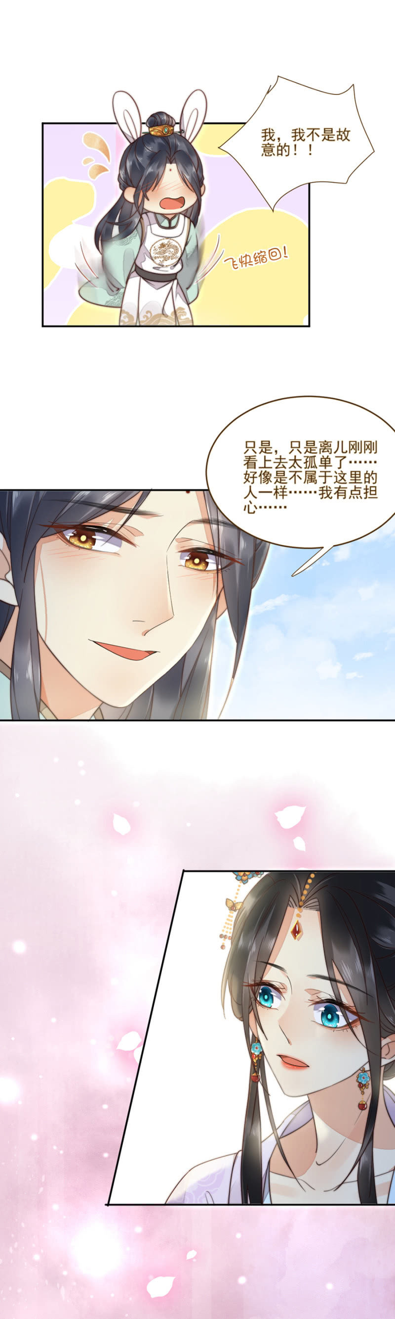 只有你对我好-第8话