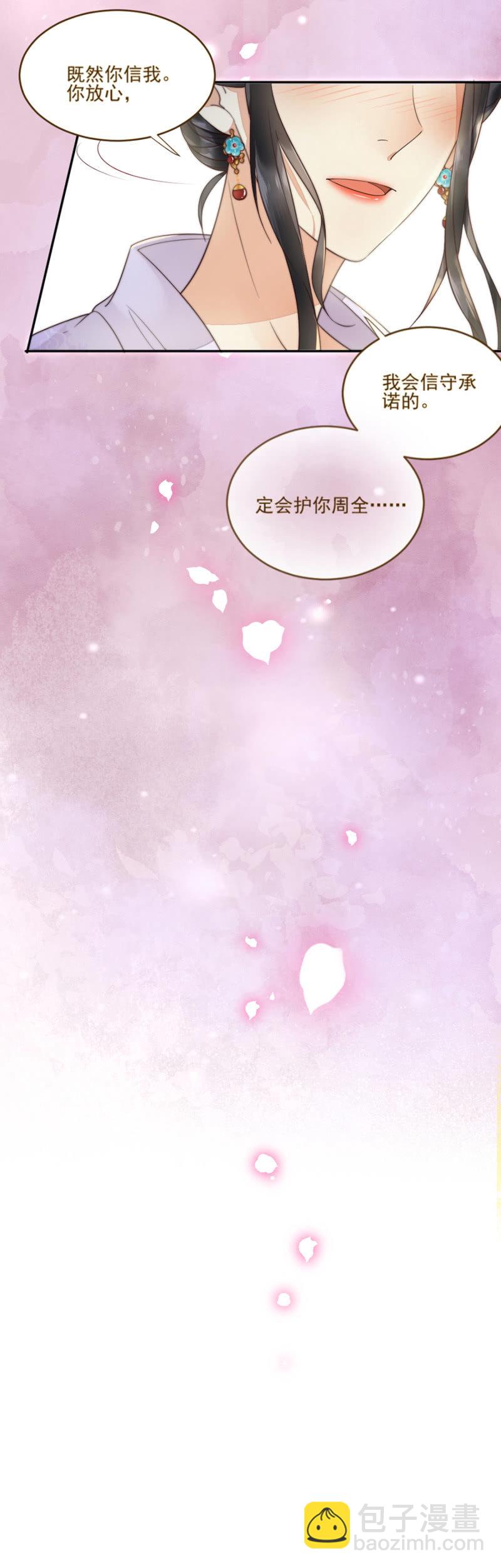 只有你对我好-第8话