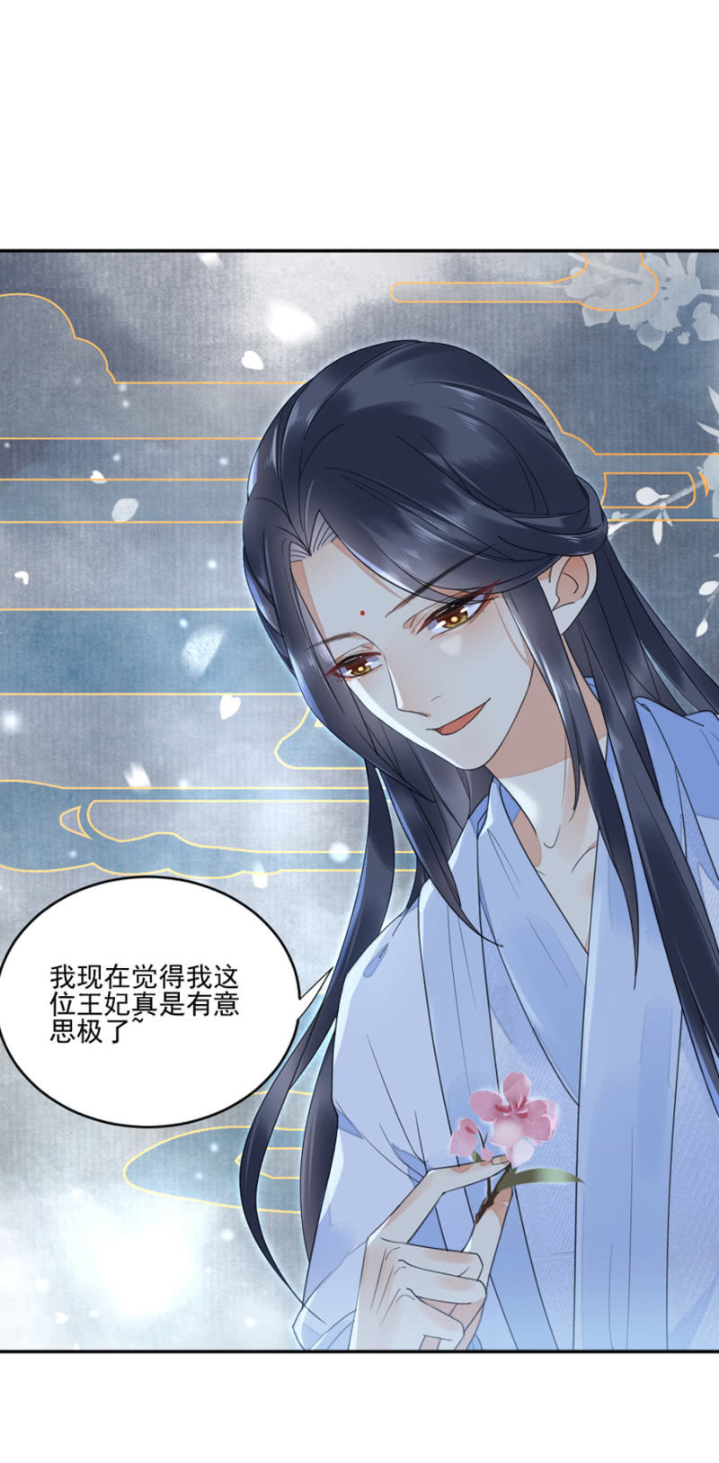 只有你对我好-第8话