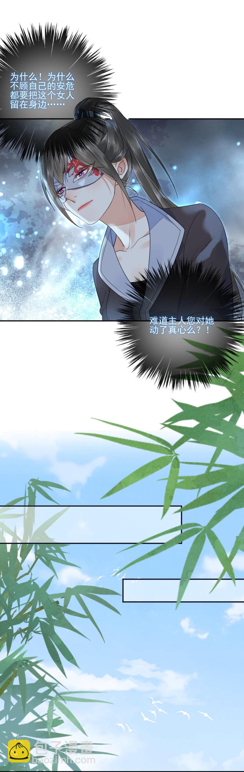 只有你对我好-第8话