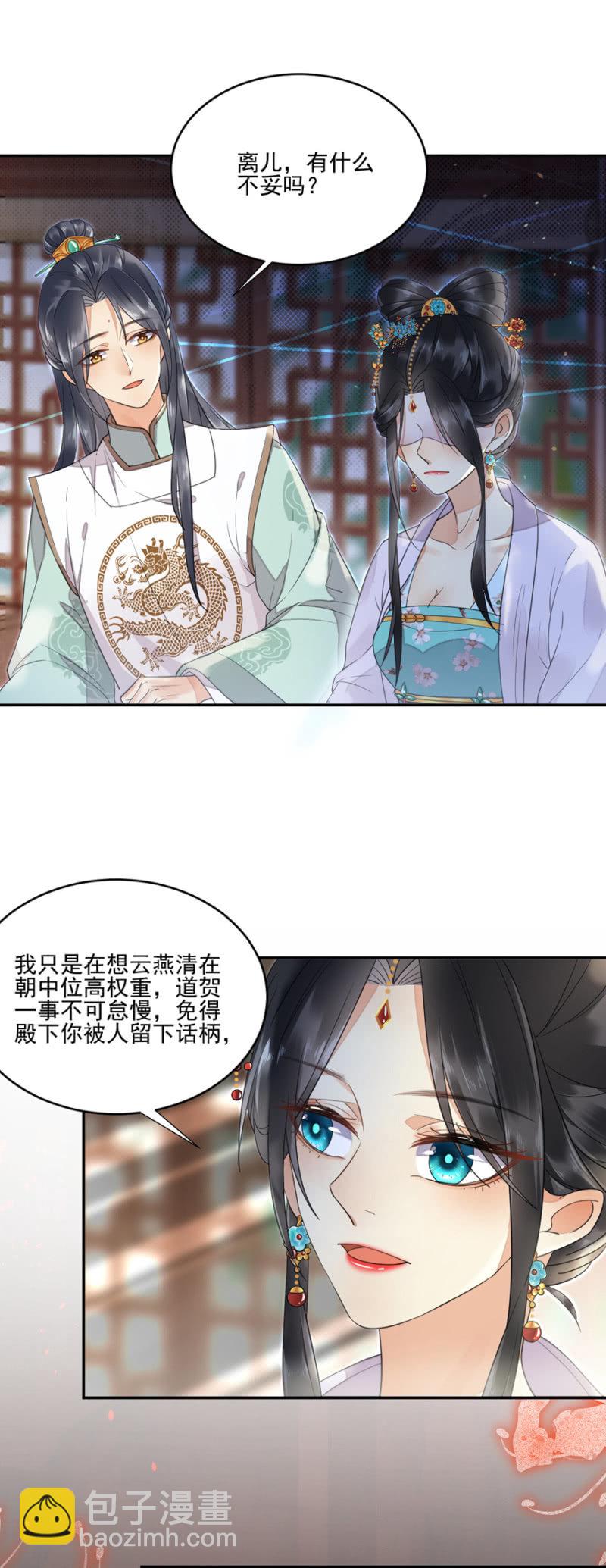 只有你对我好-第8话