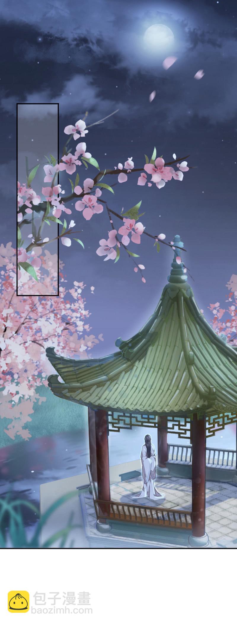 只有你对我好-第8话