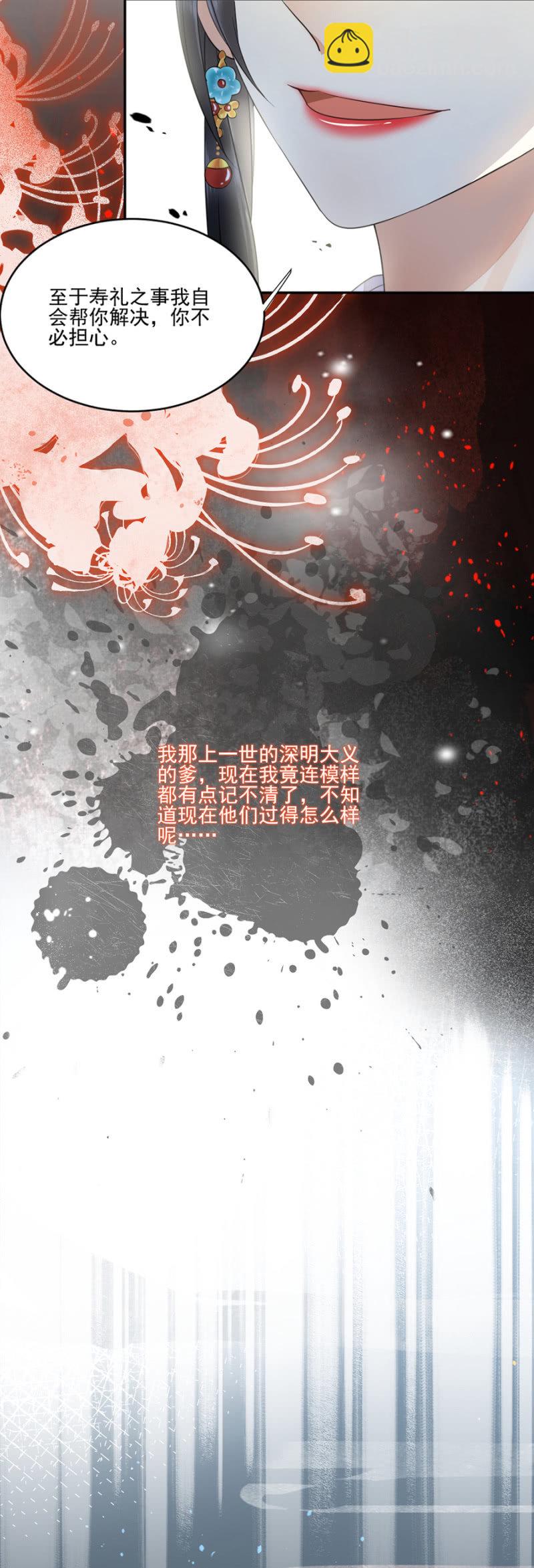 只有你对我好-第8话