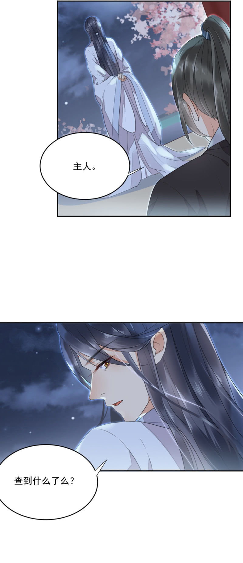 只有你对我好-第8话