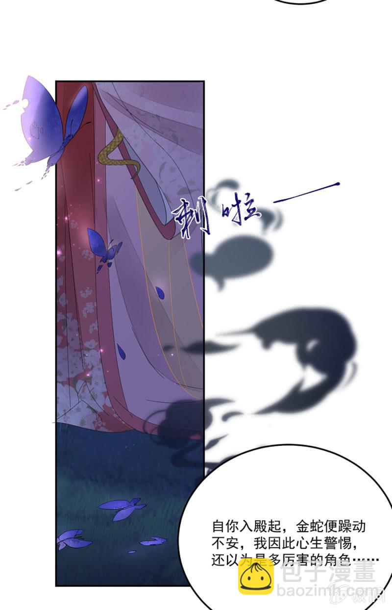 他的把柄-第74话